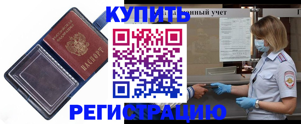 временная регистрация госуслуги в Североморске