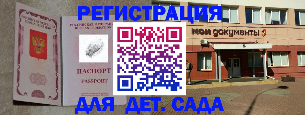 прописка регистрация в Североморске