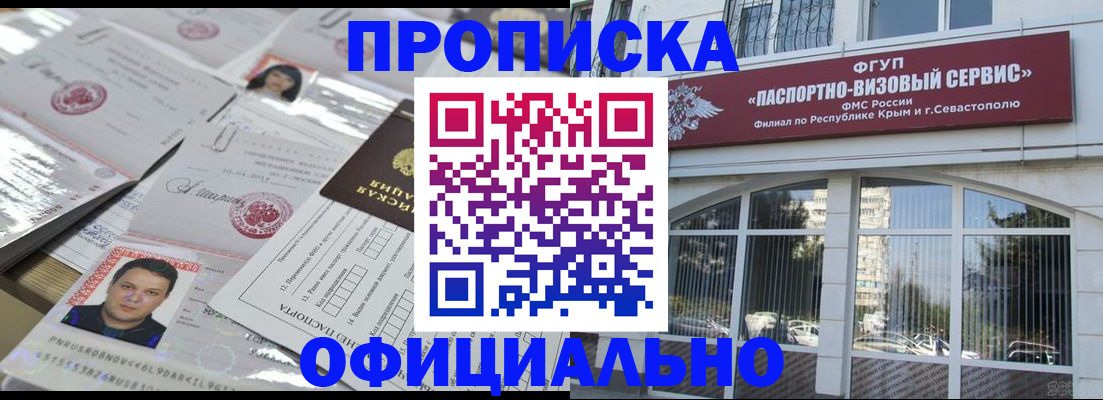 регистрация для дет. сада в Североморске